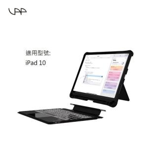 【VAP官方直營】軍規防摔藍牙鍵盤四角強化觸控板 iPad 10專用 10.9吋