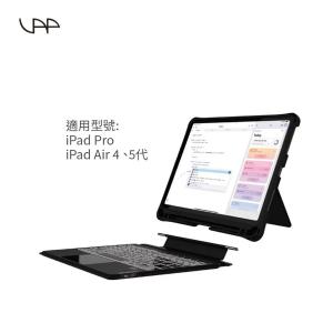 【VAP官方直營】軍規防摔藍牙鍵盤 Ipad pro 11吋、Ipad Air 4、5代