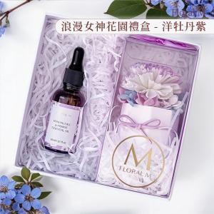 【Floral M】浪漫女神花園香氛擴香禮盒 - 洋牡丹紫 贈送5ml香氛油（香氣隨機）