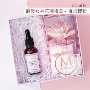 【Floral M】浪漫女神花園香氛擴香禮盒 - 東京櫻粉 贈送5ml香氛油（香氣隨機）