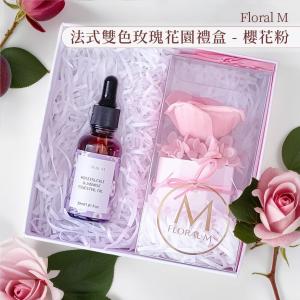 【Floral M】法式雙色玫瑰花園香氛擴香禮盒 - 櫻花粉 贈送5ml香氛油（香氣隨機）
