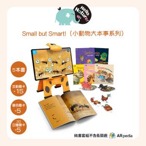 【ARpedia】Hello Nature Set - Small but Smart!