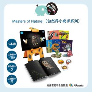 【ARpedia】Hello Nature Set - Masters of Nature!