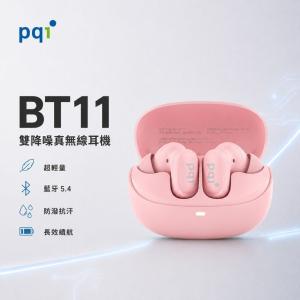 【PQI】BT11 雙降噪真無線耳機 粉色