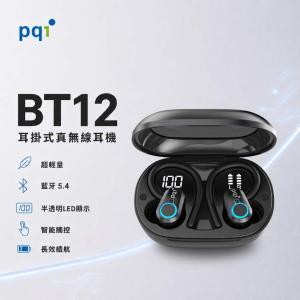 【PQI】BT12 耳掛式真無線耳機 黑色