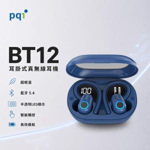 【PQI】BT12 耳掛式真無線耳機 藍色