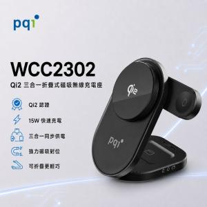 【PQI】WCC2302 Qi2 三合一折疊式磁吸無線充電座 黑色