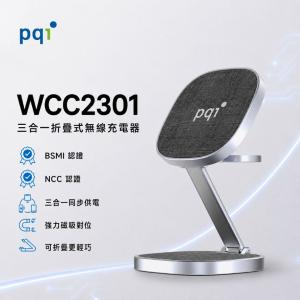 【PQI】WCC2301三合一折疊磁吸無線充 黑色