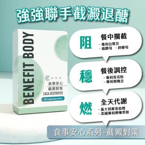 【WORTH 沃爾司】食事安心系列-截澱對策 (專利白腎豆/酵母鉻/酵母鋅/專利苦瓜粉)