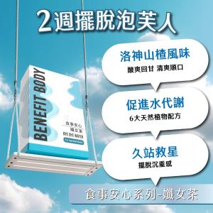 【WORTH 沃爾司】食事安心 孅女茶包 15包/盒 (洛神山楂風味/久站救星/促進水分代謝)