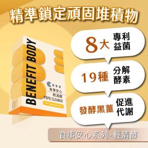【WORTH 沃爾司】食事安心系列-輕清酵膠囊30粒/盒(19種消化酵素/8大益生菌/使排便順暢)