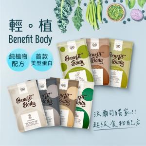 【WORTH沃爾司】Benefit Body 輕植蛋白 7包 (7款口味各1包)