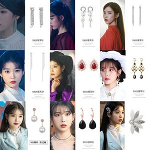 德魯納酒店 IU飾品