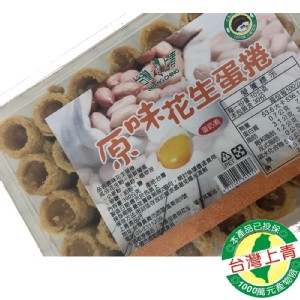 【台灣上青】愛餡蛋捲300G(四種口味任選)