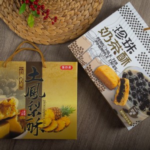 【台灣上青】土鳳梨酥禮盒/珍珠奶茶酥禮盒