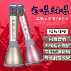 途訊 K068唱吧麦克风手机k歌宝无线蓝牙电容话筒苹果ktv话筒-淘宝网
