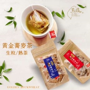 【玉民】台灣100%黃金蕎麥茶 生粒/熟茶(任選)