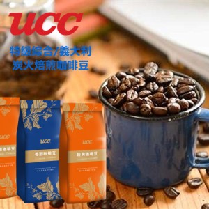 免運!【UCC經典香醇咖啡豆】義大利咖啡/特級綜合/炭火焙煎咖啡(任選) 450g/包 (16包，每包197元)