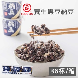 免運!【工研】養生黑豆納豆(台灣在地醱酵) 45g/杯 (36杯，每杯36.6元)