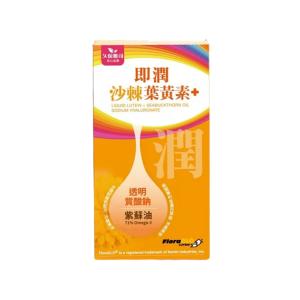 【久保雅司】沙棘葉黃素(紫蘇油添加)