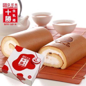 【亞尼克】十勝生乳捲-雙捲禮盒☆4件以上☆下單處(12CM) 特價：$399