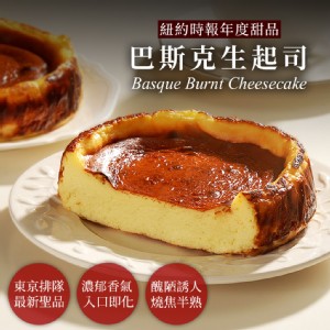 【亞尼克】巴斯克生起司(附提袋)紐約時報評比冠軍，單顆原促銷$620