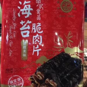 海苔肉紙捲