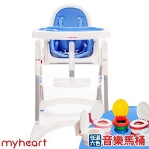 【myheart】明星商品組合(折疊式兒童安全餐椅-天空藍+專利音樂兒童馬桶)/