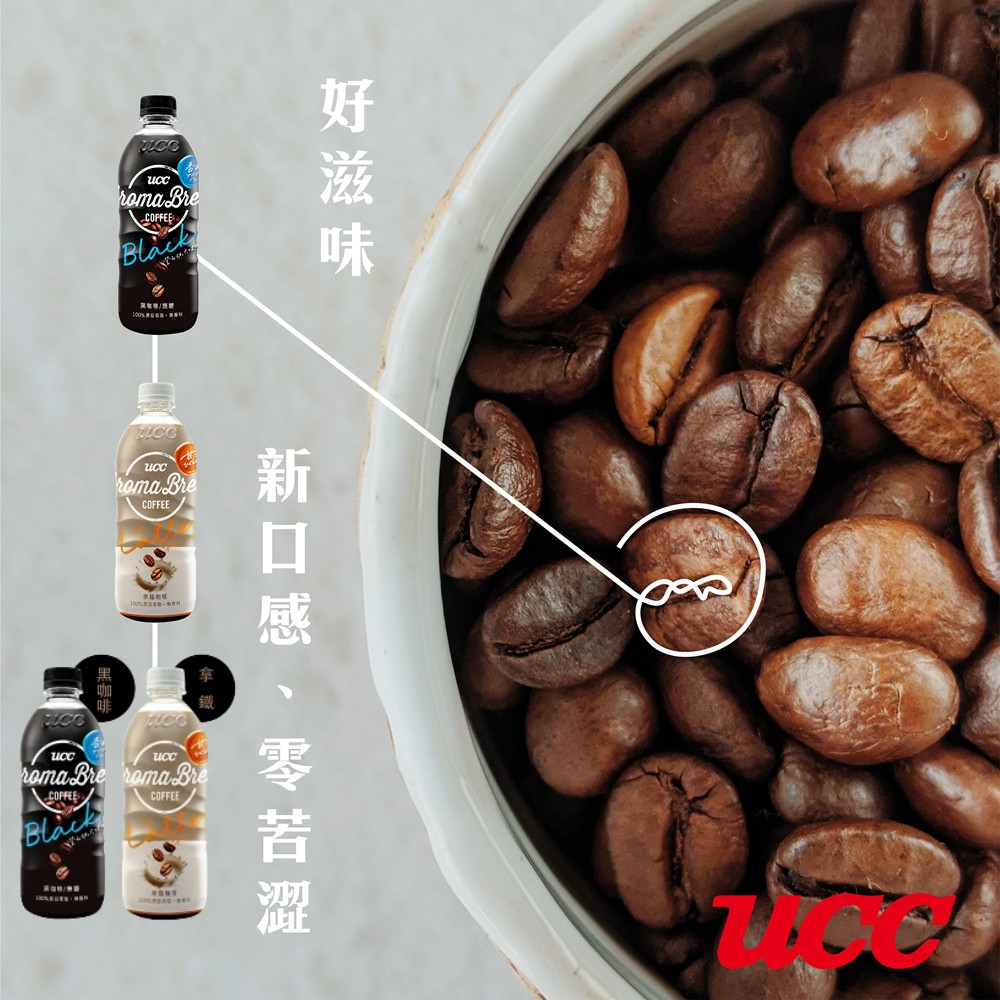 好滋味，新口感、零苦澀，• 100%-40%) 709)，黑咖啡。