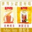 MAX TEA 拉茶+檸檬紅茶