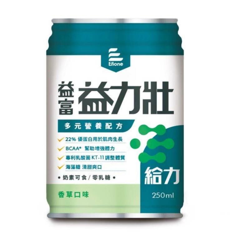 免運!【益富】益力壯給力 多元營養配方(香草口味)250ml*24罐/箱 24罐/箱 (4箱96罐,每罐48.5元)