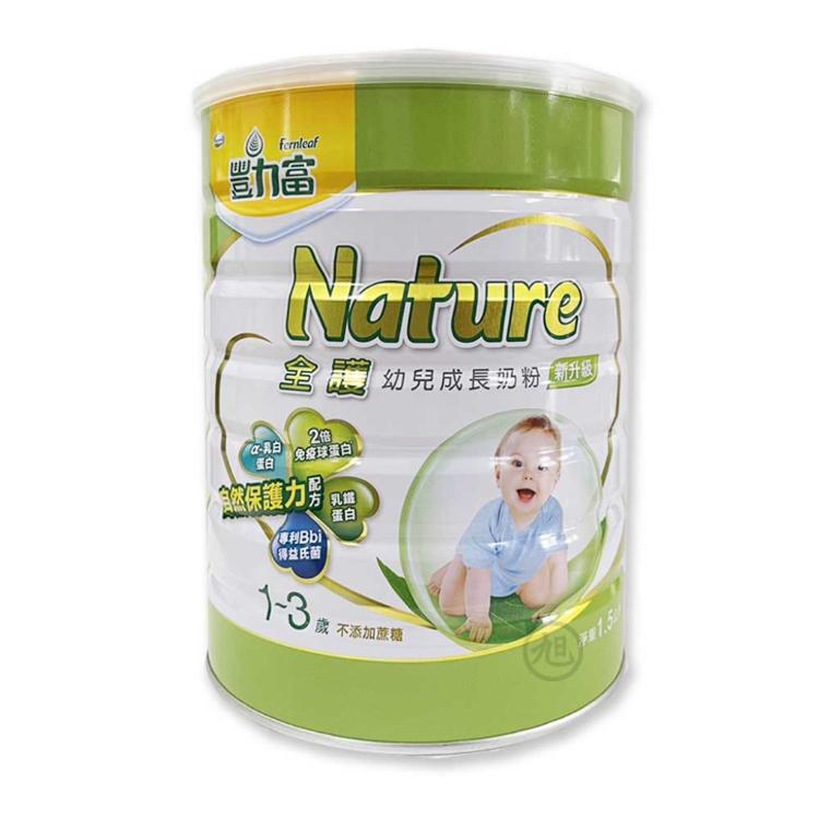 免運!【豐力富】NATURE 全護幼兒成長奶粉 1-3歲適用 (1.5kg/罐) 1.5kg/罐