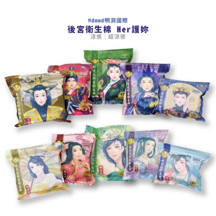 【Mdmmd.明洞國際】新涼感抑菌衛生棉(涼感/超涼感)