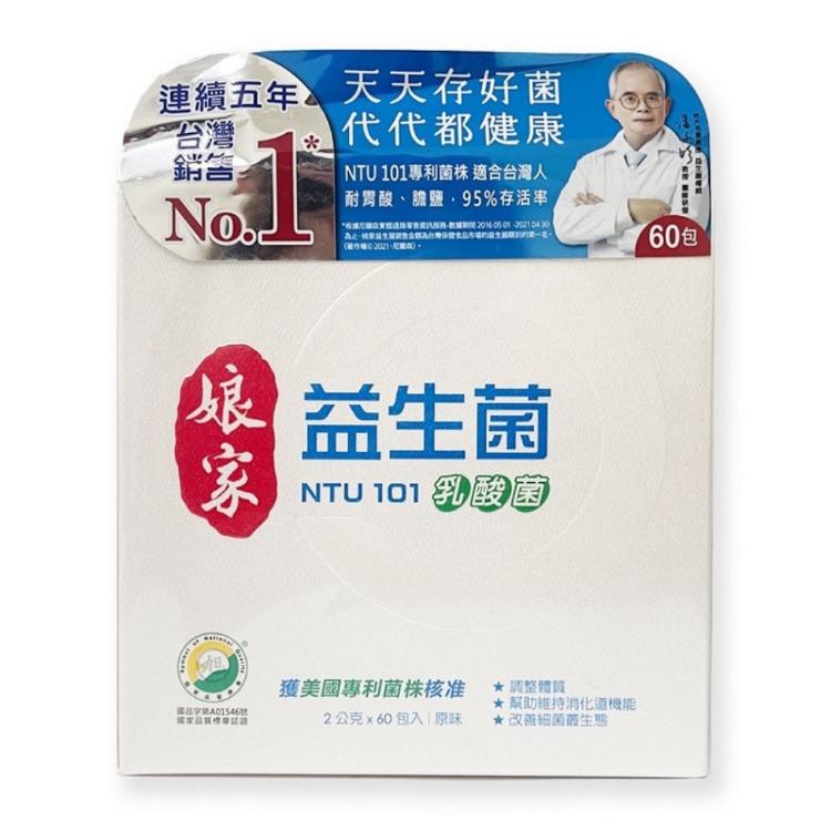 免運!【娘家】益生菌NTU101乳酸菌 2g*60包/盒 60包/盒 (4盒240包,每包33.7元)
