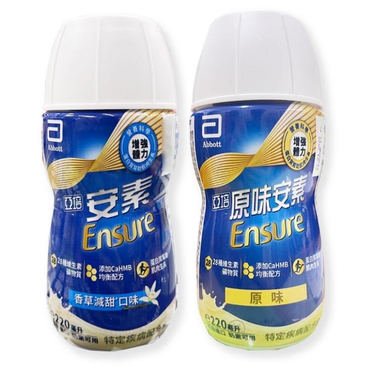 【亞培】安素菁選(原味/香草減甜)