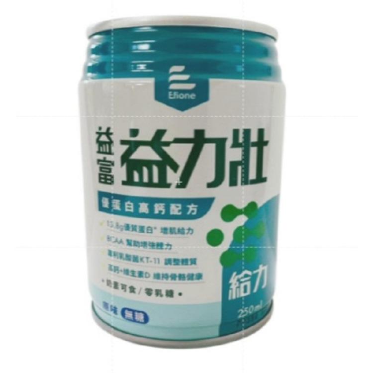 【益富】益力壯給力 多元營養配方(香草口味)250ml*24罐/箱