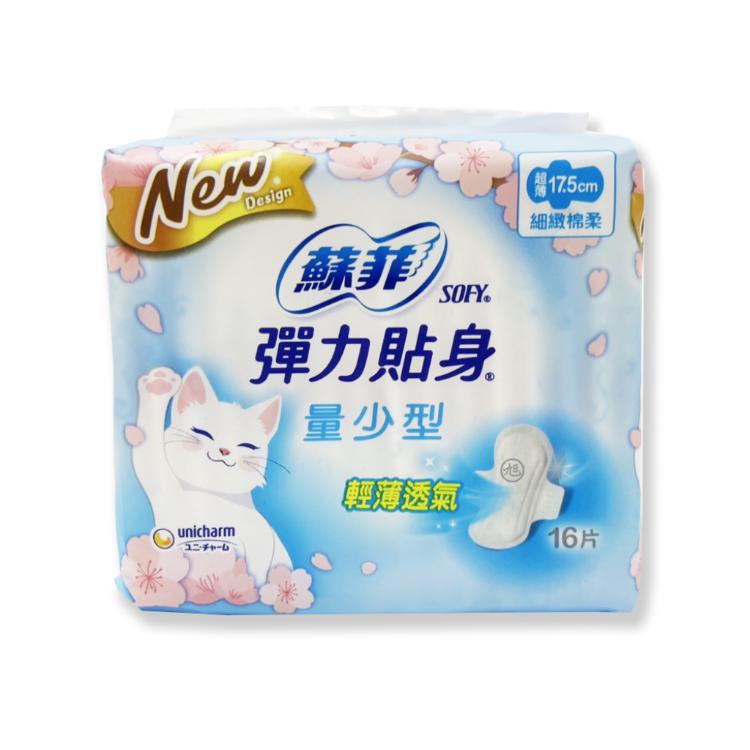 【蘇菲】彈力貼身 量少潔翼衛生棉 (17.5cm |16片/包)