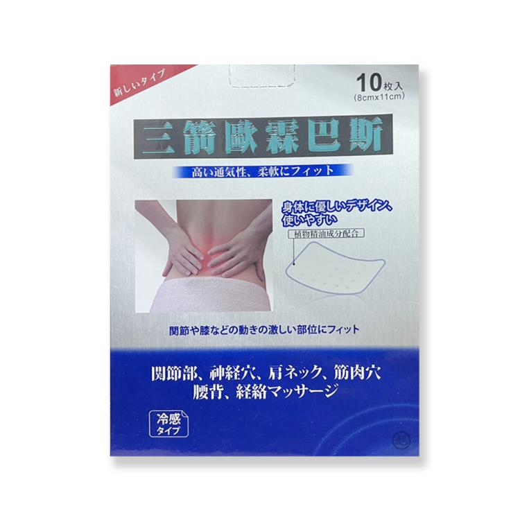 三箭歐霖巴斯貼布