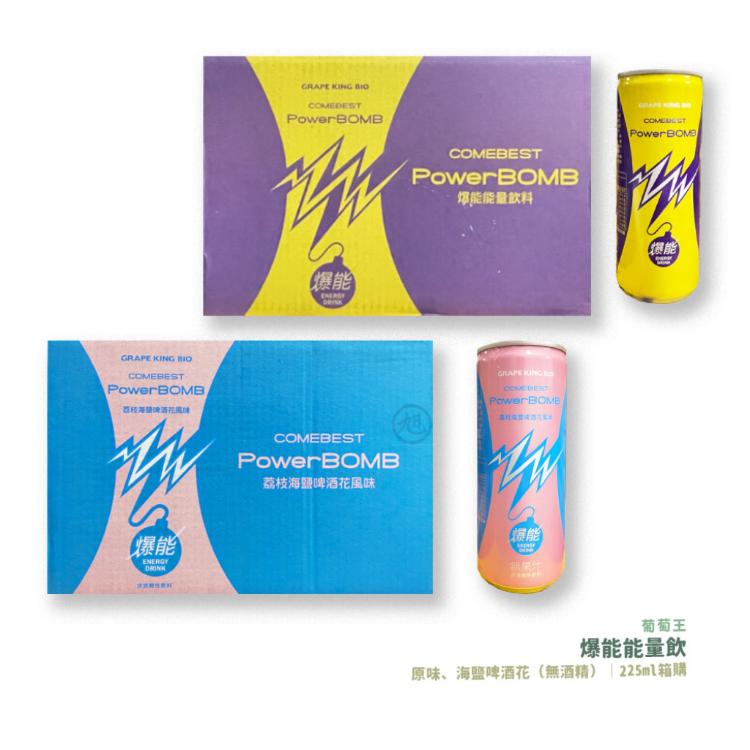 【葡萄王】爆能能量飲(原味/荔枝海鹽)/康貝特200PEX能量飲料