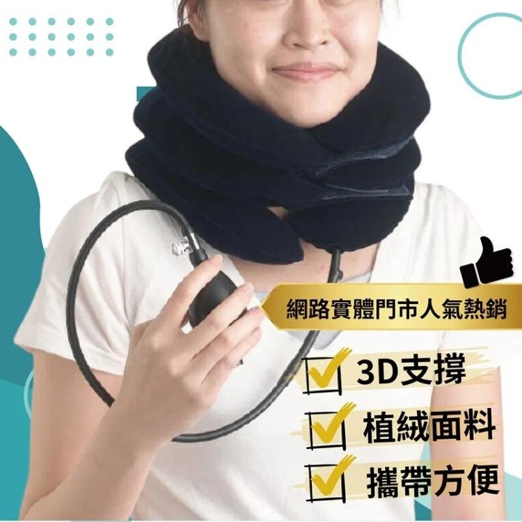 【居家】充氣式 頸椎牽引器