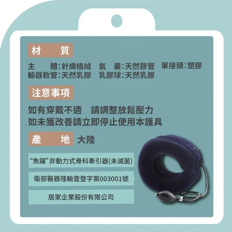 【居家】充氣式 頸椎牽引器