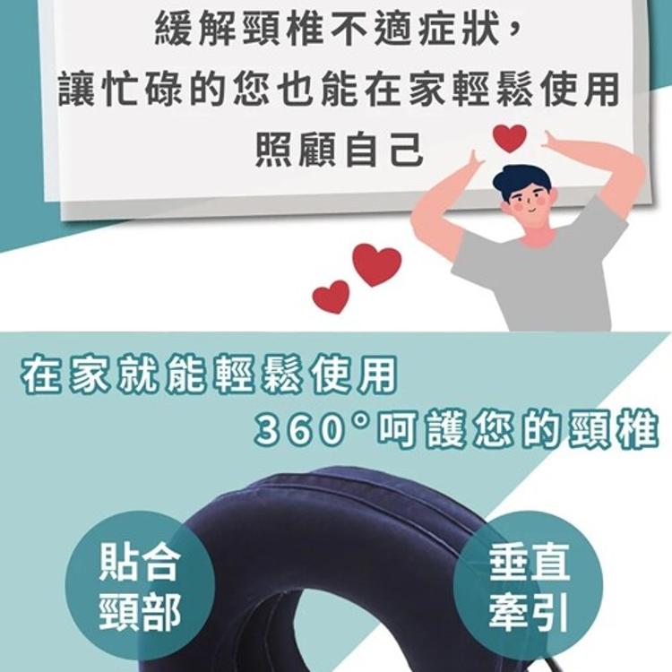 【居家】充氣式 頸椎牽引器