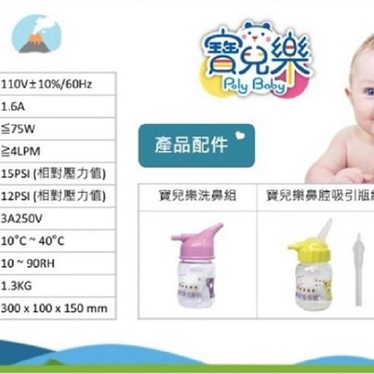 【寶兒樂】鼻沖洗器 吸鼻器 洗鼻器 小恐龍機