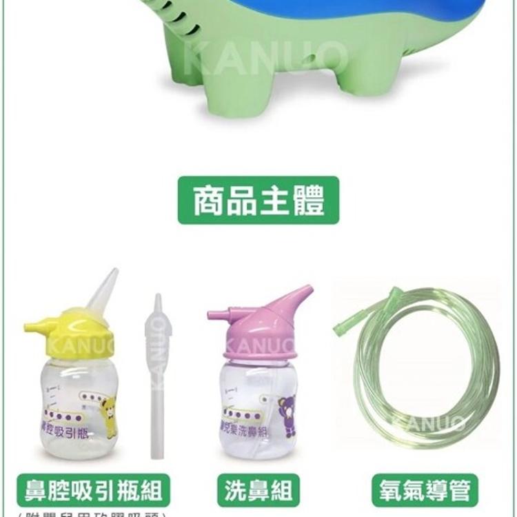 【寶兒樂】鼻沖洗器 吸鼻器 洗鼻器 小恐龍機