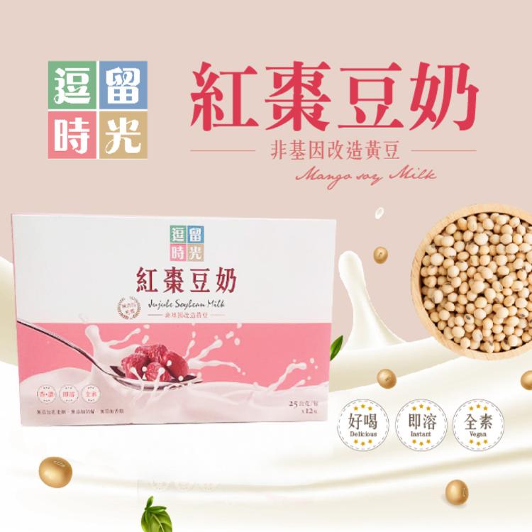 【逗留時光-活動促銷】豆奶隨身包12入(紅棗豆奶/堅果厚豆奶/芒果豆奶)任2盒送綜合水果穀片1袋