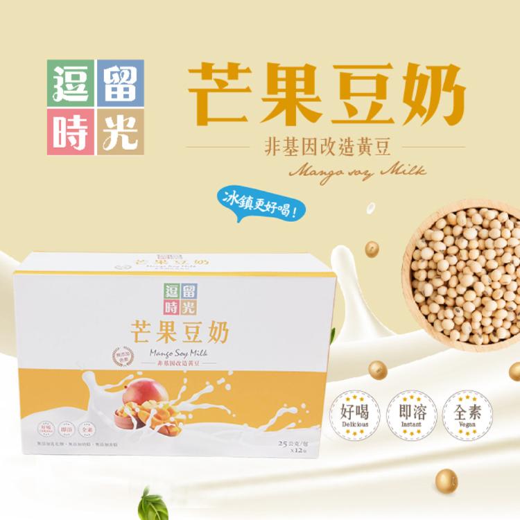 【逗留時光-活動促銷】豆奶隨身包12入(紅棗豆奶/堅果厚豆奶/芒果豆奶)任2盒送綜合水果穀片1袋