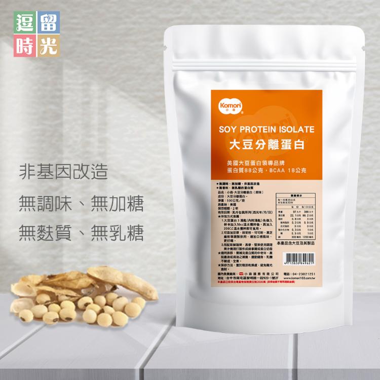 【逗留時光】天然植物萃取大豆/豌豆分離蛋白
