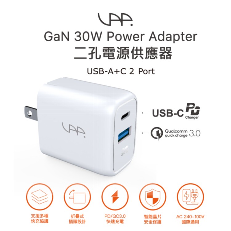 【VAP官方直營】 40W GaN 氮化镓充電器 (雙USB-C)