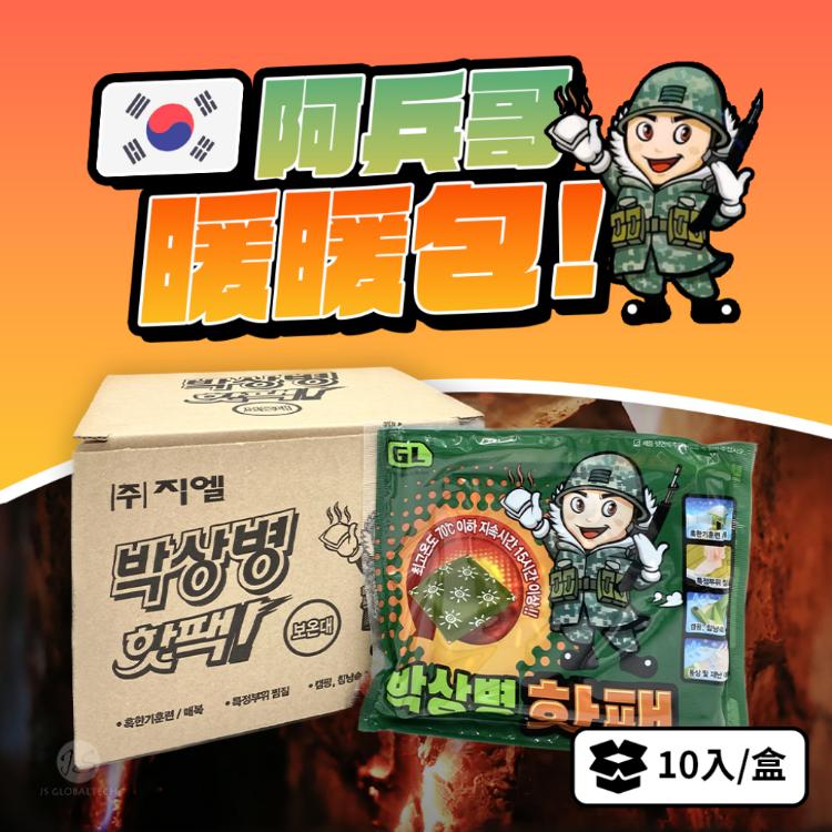 【韓國GL阿兵哥】🔥冬季寒流必備🔥手握式 暖暖包（10入／盒）［現貨］