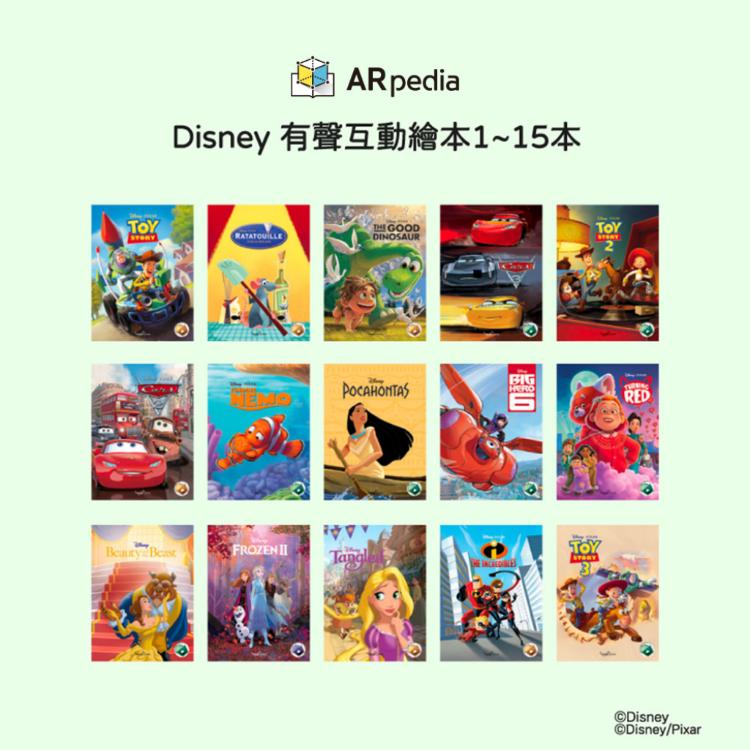 ARpedia Disney AR 互動繪本組 30本書（贈SPOTTY Mirrorur鏡子款）
